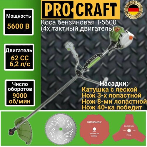  12490    Procraft T5600 4- 