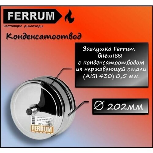  638   202    (430/0,5) Ferrum