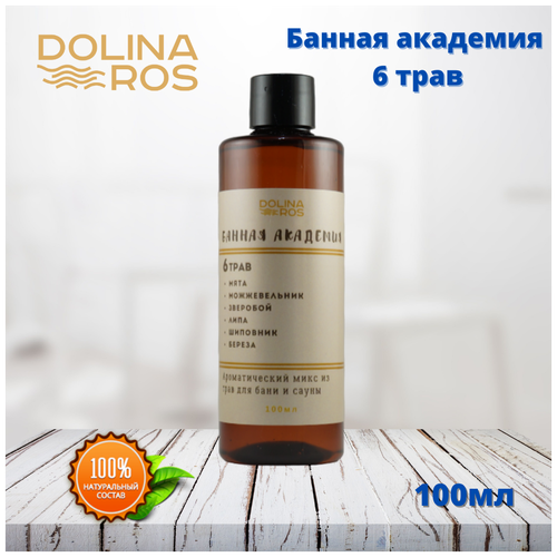 ������ 490� DOLINA ROS ������ �������� 6 ���� ������������� ����� ��� ���� � ����� 100%����������� 100��.