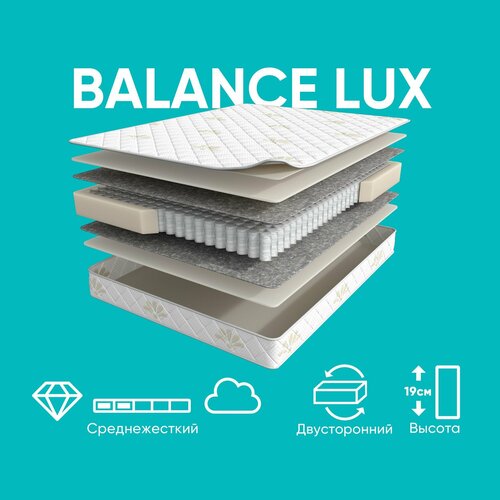 ������ 11456� ������ ������ Balance Lux 200*120 ��. �������������� ������������ ������ � ������������ ��������� ���������� ����������, ��������� ����� ����