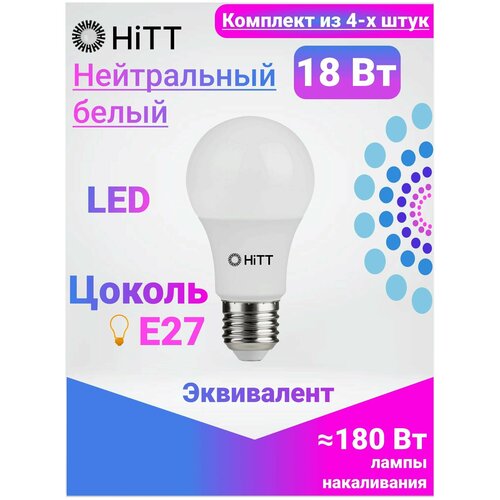 ������ 400� HiTT ����������������� ������������ �����, �������� �� 4-� ����, 18�� E27 4000�
