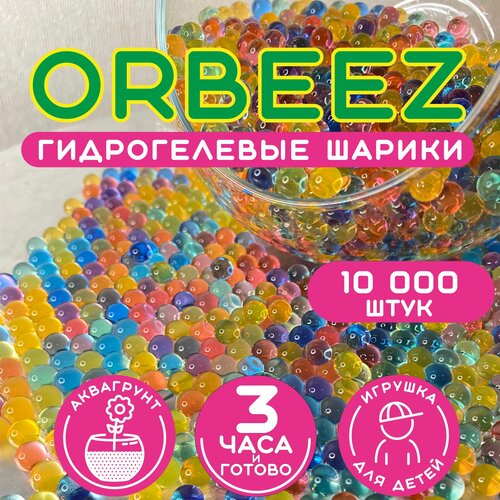  272  , , , , Orbeez, 10 000 , 50 .