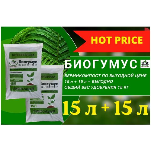   Bio Organic ()/   ,  1042 