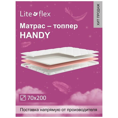  4015 .  Lite Flex Handy 70200