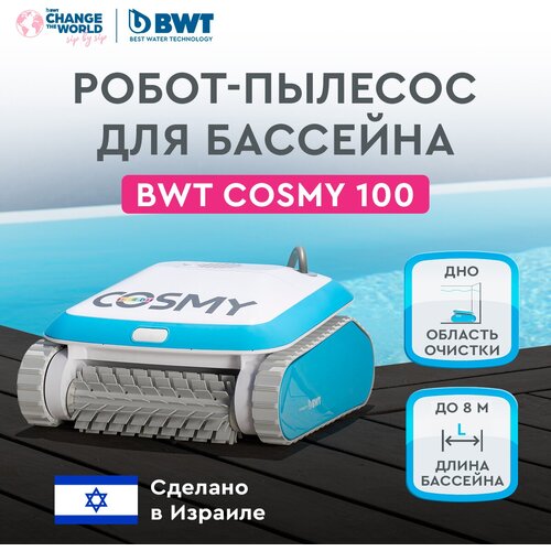  75500 -   BWT COSMY 100   