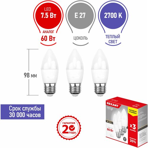 ������ 200� ������������ ����� REXANT ����� E27, 7.5 ��, 713 �� (=60 ��), 2700 K (������ ����), �������� 3 ��.