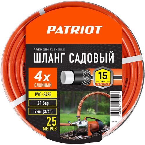  5845  Patriot PVC-3450 3/4 50 (777001103)