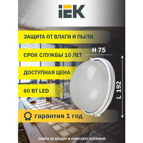  321 IEK  / 1301 .  60 IP54  LNPP0-1301-1-060-K01