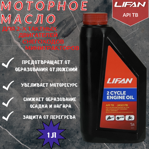  299  LIFAN  2-   API TB 1