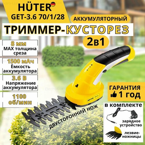  2590   Huter GET-3,6 1500/ 