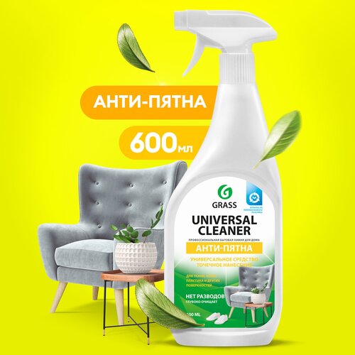  200   GRASS Universal Cleaner, , 600 