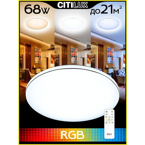  3690 Citilux  CL725680G LED RGB   