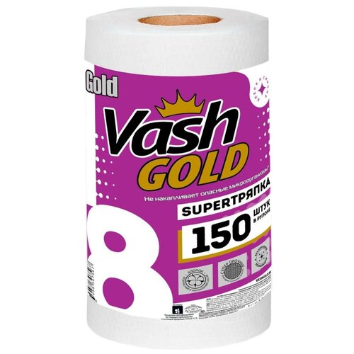  271 VASH GOLD  Super  150 /.