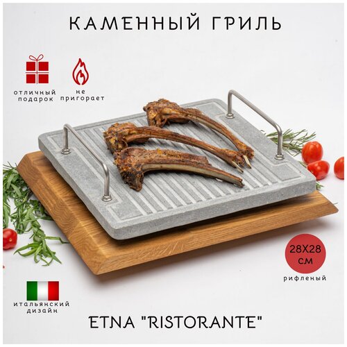  7700   ETNA RISTORANTE (2828) ().    .  .