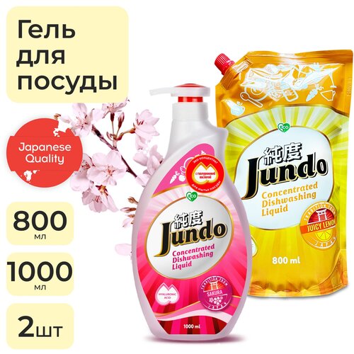  689 Jundo             Sakura 1 (4903720020050)+ Jundo             Juicy Lemon,800. (4903720020029)