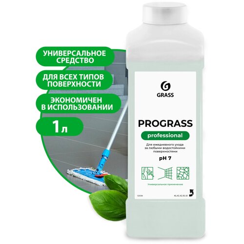  297     Grass Prograss, 1 