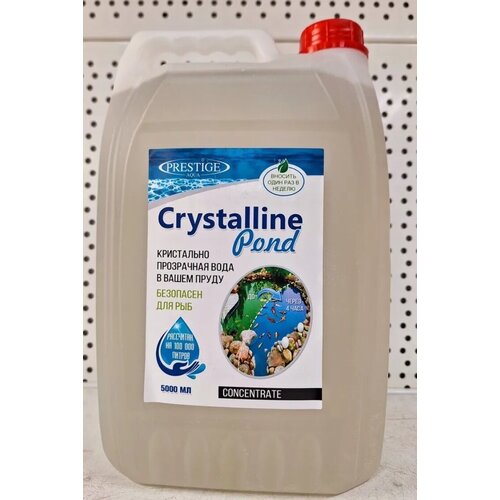 ������ 8499� �������� ��� ���������� ���� � ����� Crystalline Pond Prestige Aqua, 5�.(�� 250�3)