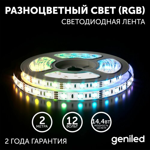  923  ,  Geniled -  ,  ,   -   / GL-60SMD5050 / 12 /  - 2 / B - 10  / W - 14,4  / RGB / IP33