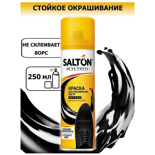 ������ 264� SALTON ������ ��� ����� �� �����, ������ � ������ 250 �� ������