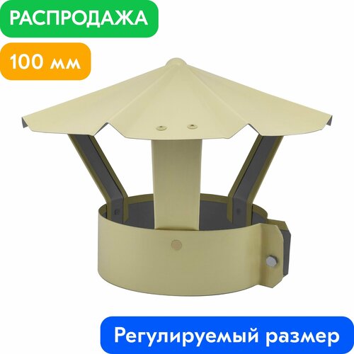 ������ 1149� ���� �� ����� � ������� ��� �������� �������������� RAL 1014 ������� (���������) 0.5 �� d100