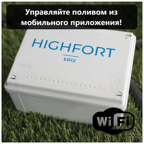  25900    HIGHFORT ER12 Wi-Fi