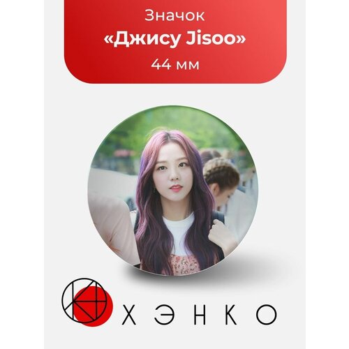  193 BlackPink Jisoo 