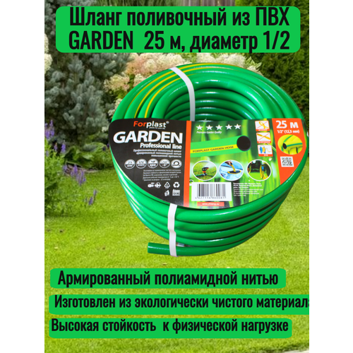  1135    ,  ,    Forplast GARDEN 1/2