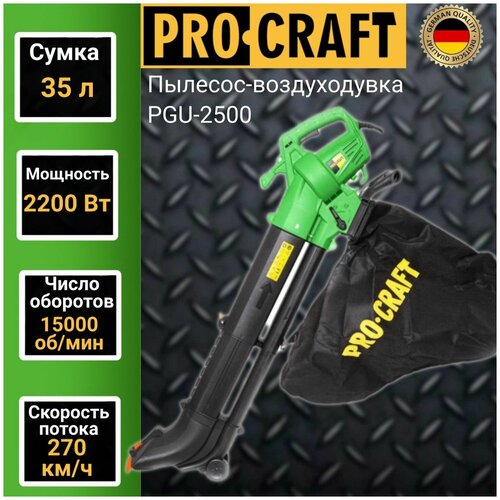  4550 - ProCRAFT PGU2500, 2200, 15000/