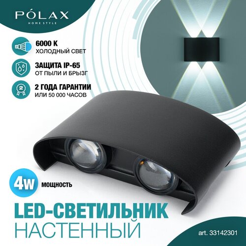  1120    Polax 4W /  /    / LED  /   