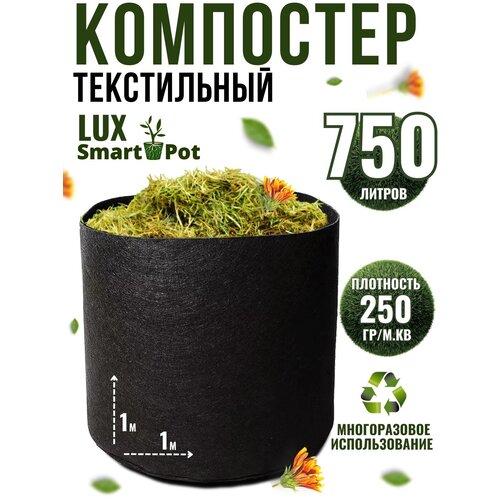  1150    SmartPot Lux 750 