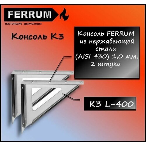  1838  3 L-400     1 . 2  Ferrum