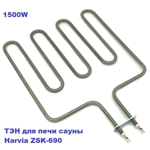  2190  1,5     Harvia ZSK-690 1500W/230V