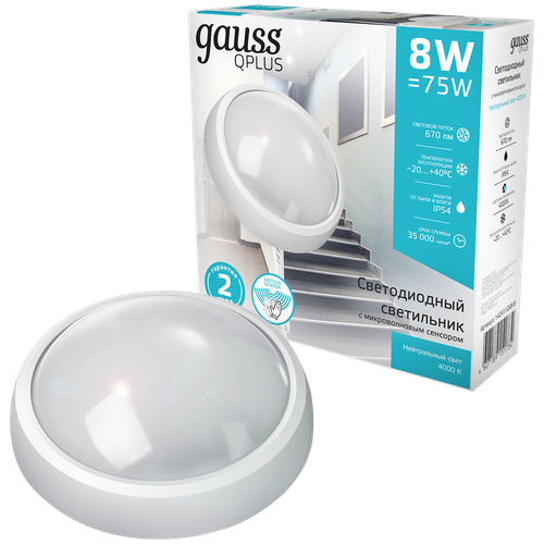  676 -  Gauss Qplus  8W 670lm 4000K 160-260V IP54 D175*76      -  LED 1/30