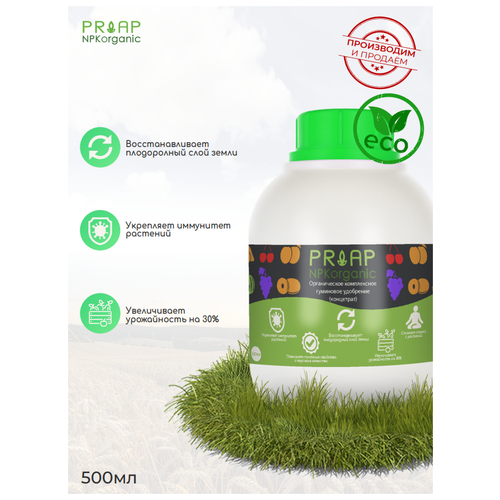  490    PRIAP NPKorganic. 0.5