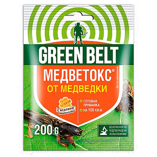  84       Green Belt , 200 