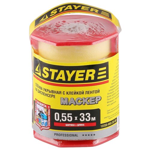  499   STAYER 12255-055-33-H2, 33 , 