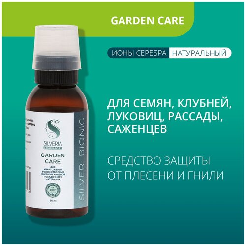  395      Garden Care  SILVERIA      