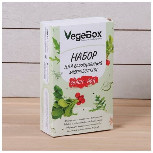  870  Vegebox    - 