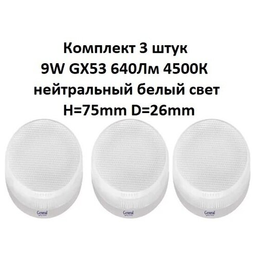 ������ 359� General, ����� �����������, �������� �� 3 ��., 9 ��, ������ GX53, 4500�, ����� ����� �����