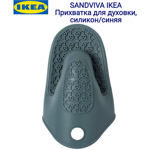  900 -, / SANDVIVA IKEA