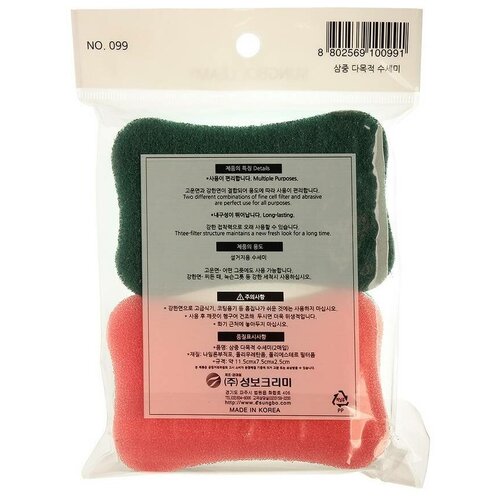  421 SUNG BO CLEAMY - /   ( 11,5  7,5  2,5) TRIPLE MULTI SCRUBBER 2PC 2