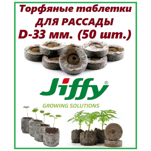  425     Jiffy-7 PLA D-33 . (50 .  )