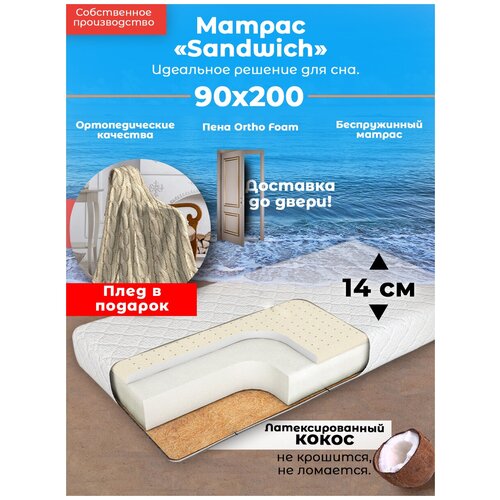 ������ 10454� ������ Sandwich One , ������������, 90�200 �� 90 �� 200 �������������� 90 � 200