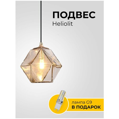  8937   Heliolit, , ,  , , , , ,  G9