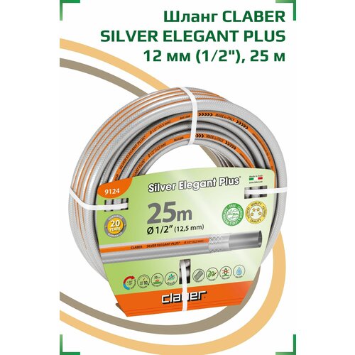  3440  CLABER SILVER ELEGANT PLUS 12  (1/2