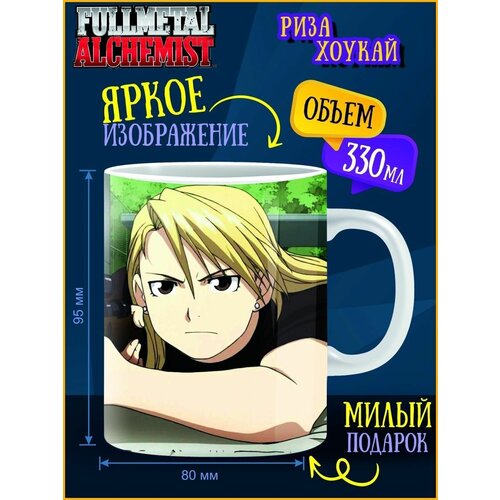  299   . Fullmetal Alchemist. 