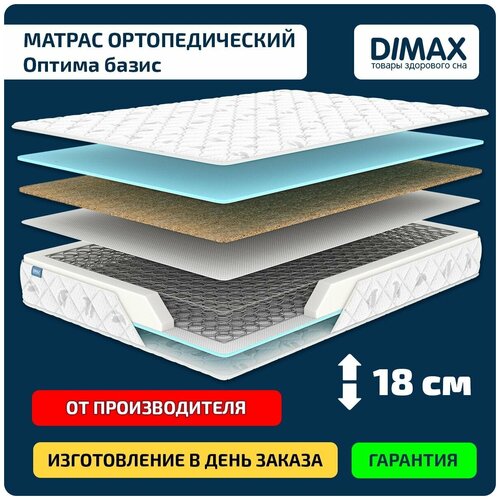  11328  Dimax   130x186