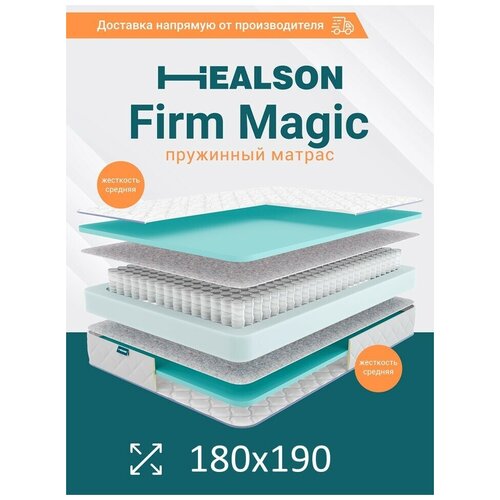  12410    . Firm magic 180190