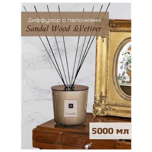  34700       SandalWood & Vetiver 5000  AROMAKO,    ,  