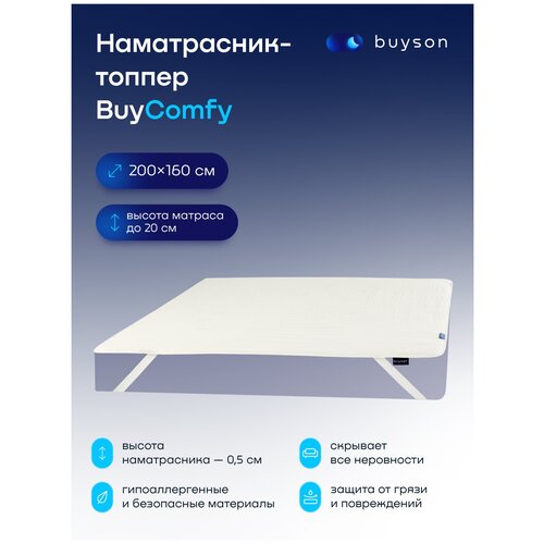  1550 -,   buyson BuyComfy, 200180 